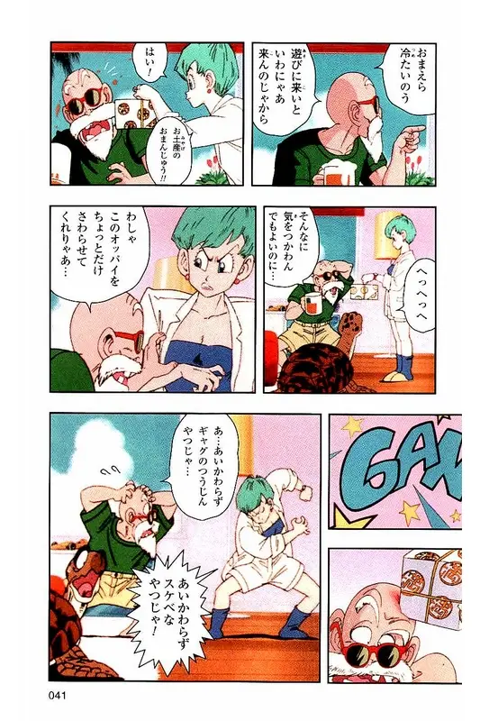 Chapitre 1 — Dragon Ball Z TV Anime Comics Vol. 1 — サイヤ人編 巻一 — page 40