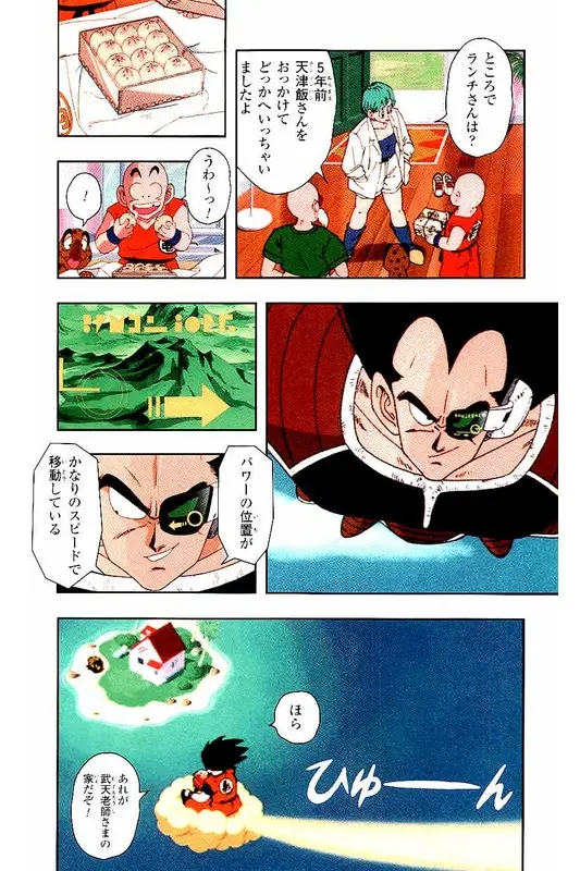 Chapitre 1 — Dragon Ball Z TV Anime Comics Vol. 1 — サイヤ人編 巻一 — page 42