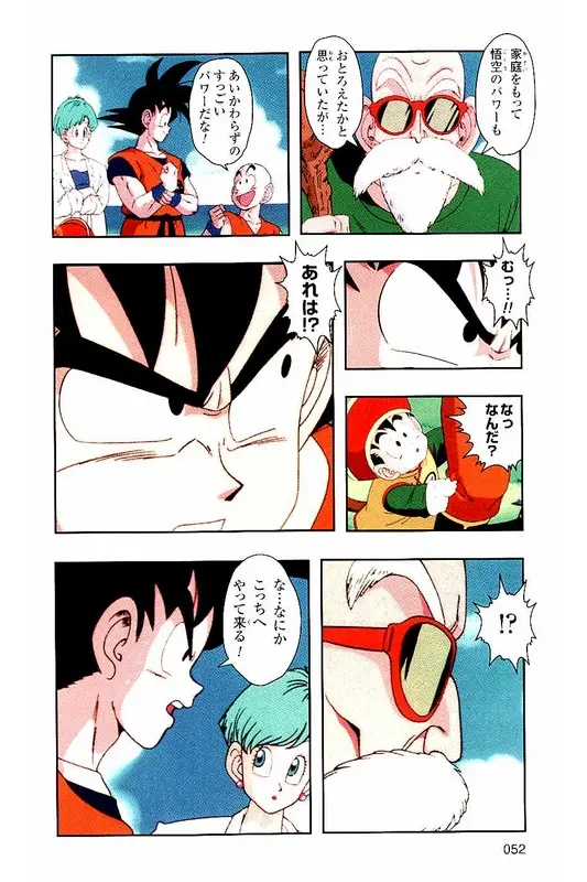 Chapitre 1 — Dragon Ball Z TV Anime Comics Vol. 1 — サイヤ人編 巻一 — page 51