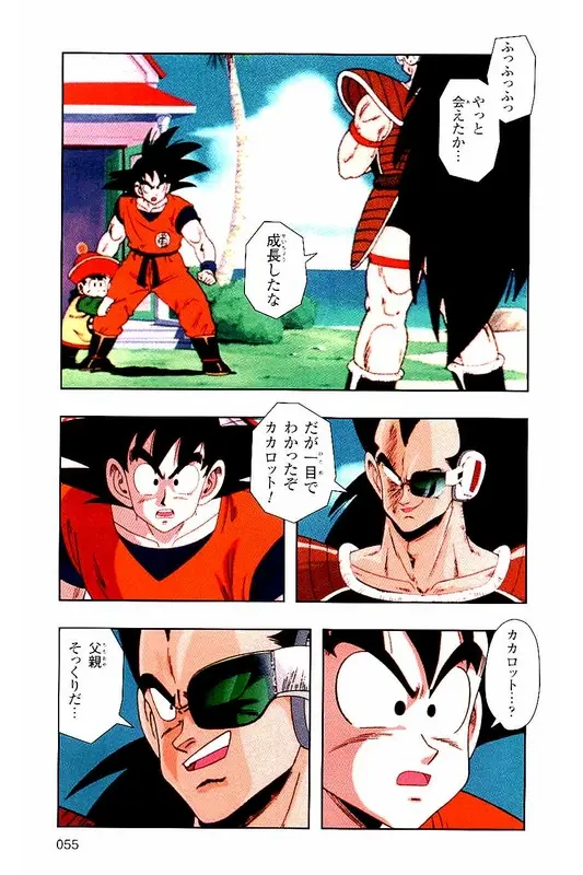 Chapitre 1 — Dragon Ball Z TV Anime Comics Vol. 1 — サイヤ人編 巻一 — page 54