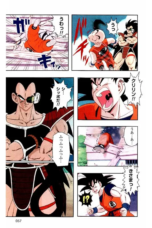 Chapitre 1 — Dragon Ball Z TV Anime Comics Vol. 1 — サイヤ人編 巻一 — page 56