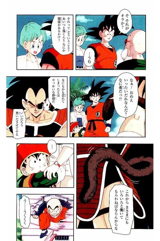Chapitre 1 — Dragon Ball Z TV Anime Comics Vol. 1 — サイヤ人編 巻一 — page 60