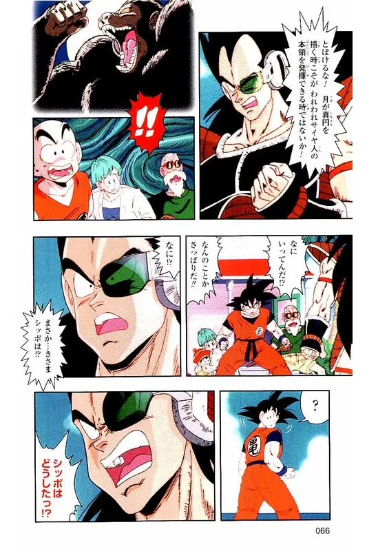 Chapitre 1 — Dragon Ball Z TV Anime Comics Vol. 1 — サイヤ人編 巻一 — page 65