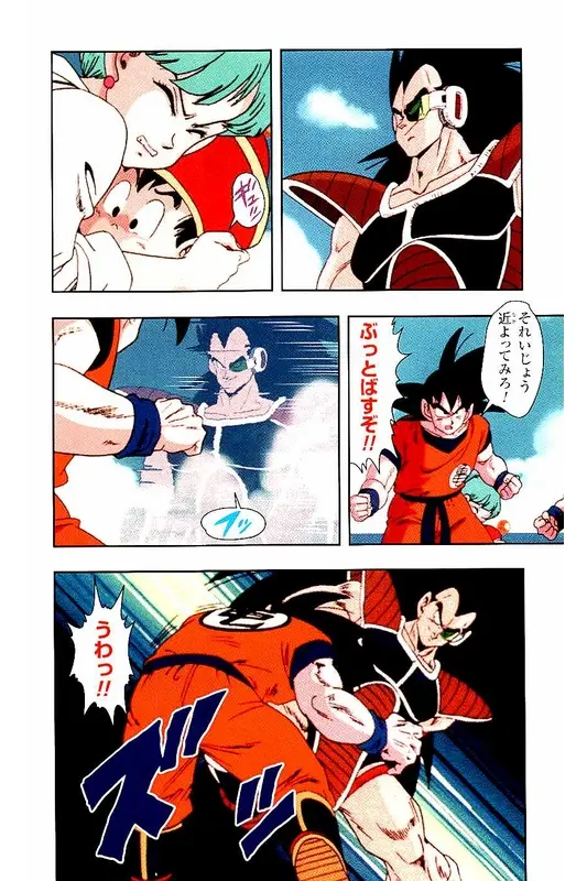 Chapitre 1 — Dragon Ball Z TV Anime Comics Vol. 1 — サイヤ人編 巻一 — page 71