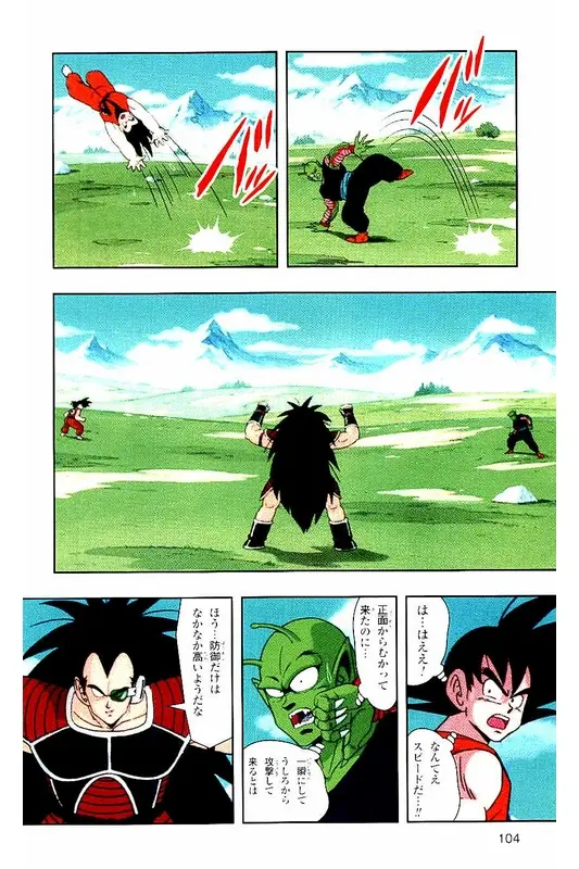 Chapitre 1 — Dragon Ball Z TV Anime Comics Vol. 1 — サイヤ人編 巻一 — page 103