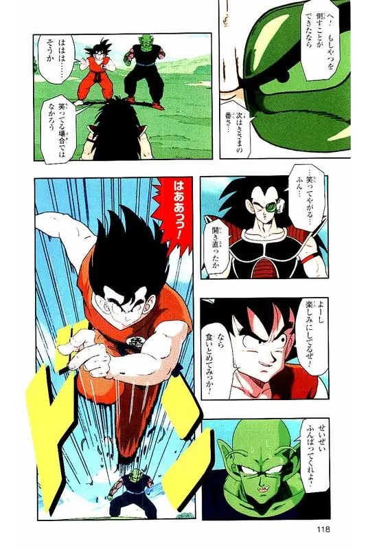 Chapitre 1 — Dragon Ball Z TV Anime Comics Vol. 1 — サイヤ人編 巻一 — page 117