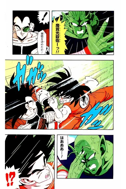 Chapitre 1 — Dragon Ball Z TV Anime Comics Vol. 1 — サイヤ人編 巻一 — page 118