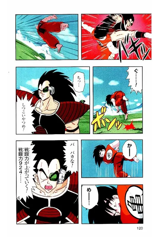 Chapitre 1 — Dragon Ball Z TV Anime Comics Vol. 1 — サイヤ人編 巻一 — page 119