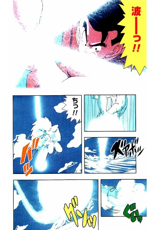 Chapitre 1 — Dragon Ball Z TV Anime Comics Vol. 1 — サイヤ人編 巻一 — page 121