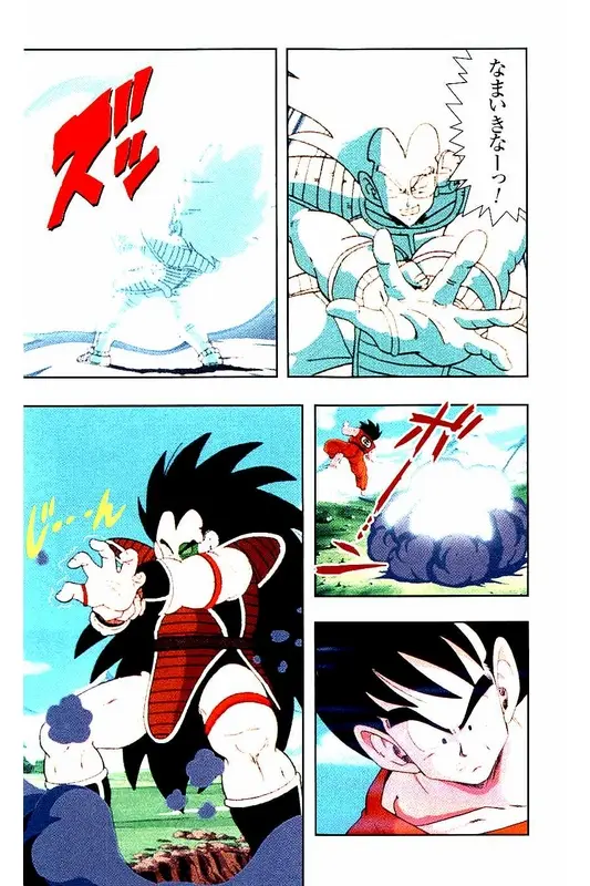 Chapitre 1 — Dragon Ball Z TV Anime Comics Vol. 1 — サイヤ人編 巻一 — page 122