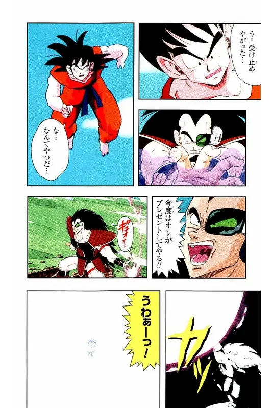 Chapitre 1 — Dragon Ball Z TV Anime Comics Vol. 1 — サイヤ人編 巻一 — page 123