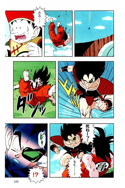 Chapitre 1 — Dragon Ball Z TV Anime Comics Vol. 1 — サイヤ人編 巻一 — page 124