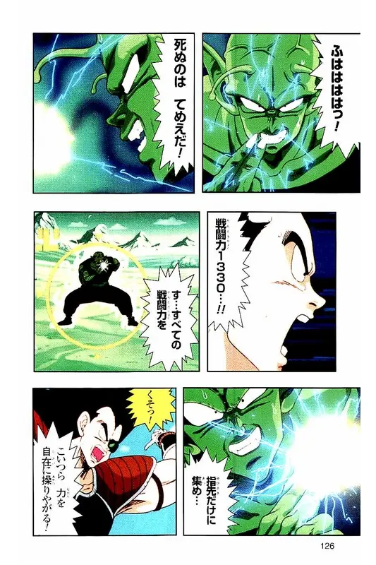 Chapitre 1 — Dragon Ball Z TV Anime Comics Vol. 1 — サイヤ人編 巻一 — page 125