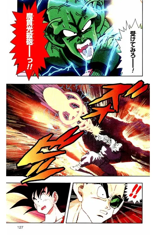 Chapitre 1 — Dragon Ball Z TV Anime Comics Vol. 1 — サイヤ人編 巻一 — page 126