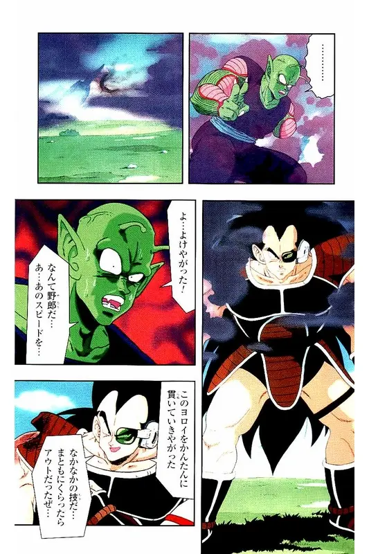 Chapitre 1 — Dragon Ball Z TV Anime Comics Vol. 1 — サイヤ人編 巻一 — page 128