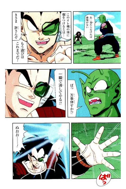 Chapitre 1 — Dragon Ball Z TV Anime Comics Vol. 1 — サイヤ人編 巻一 — page 129