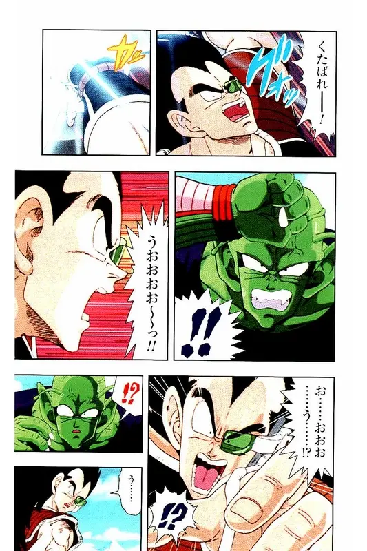 Chapitre 1 — Dragon Ball Z TV Anime Comics Vol. 1 — サイヤ人編 巻一 — page 130