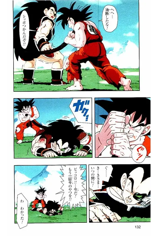 Chapitre 1 — Dragon Ball Z TV Anime Comics Vol. 1 — サイヤ人編 巻一 — page 131