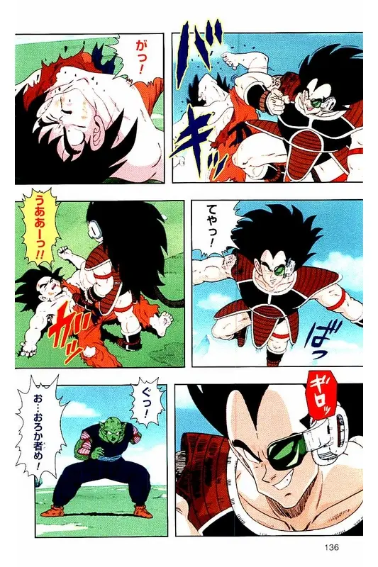 Chapitre 1 — Dragon Ball Z TV Anime Comics Vol. 1 — サイヤ人編 巻一 — page 135