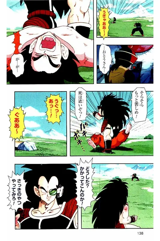 Chapitre 1 — Dragon Ball Z TV Anime Comics Vol. 1 — サイヤ人編 巻一 — page 137