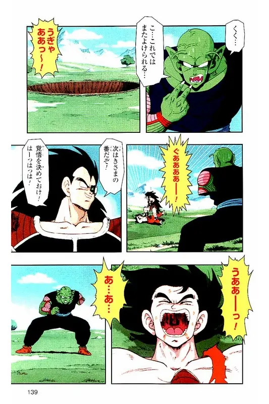 Chapitre 1 — Dragon Ball Z TV Anime Comics Vol. 1 — サイヤ人編 巻一 — page 138