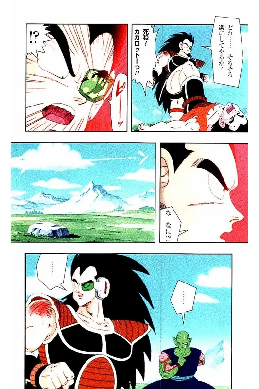 Chapitre 1 — Dragon Ball Z TV Anime Comics Vol. 1 — サイヤ人編 巻一 — page 139