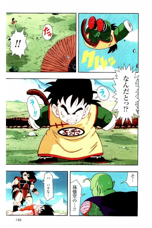 Chapitre 1 — Dragon Ball Z TV Anime Comics Vol. 1 — サイヤ人編 巻一 — page 144
