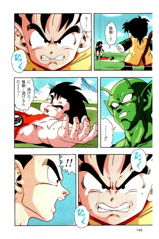 Chapitre 1 — Dragon Ball Z TV Anime Comics Vol. 1 — サイヤ人編 巻一 — page 145