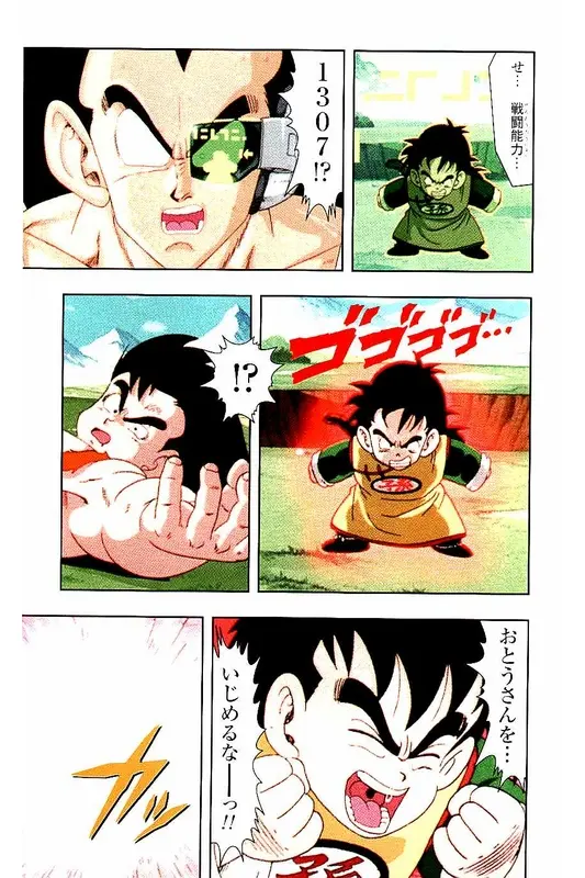 Chapitre 1 — Dragon Ball Z TV Anime Comics Vol. 1 — サイヤ人編 巻一 — page 146