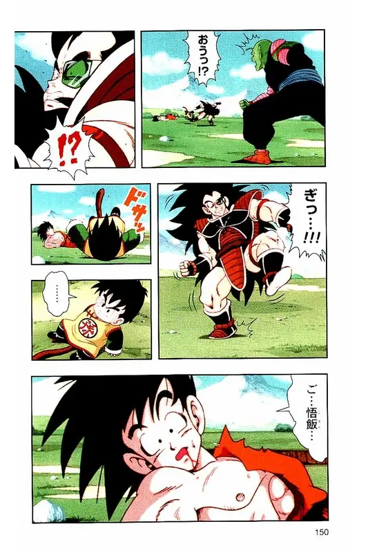 Chapitre 1 — Dragon Ball Z TV Anime Comics Vol. 1 — サイヤ人編 巻一 — page 149