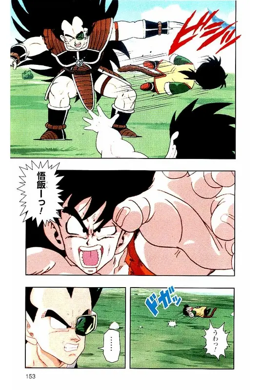 Chapitre 1 — Dragon Ball Z TV Anime Comics Vol. 1 — サイヤ人編 巻一 — page 152