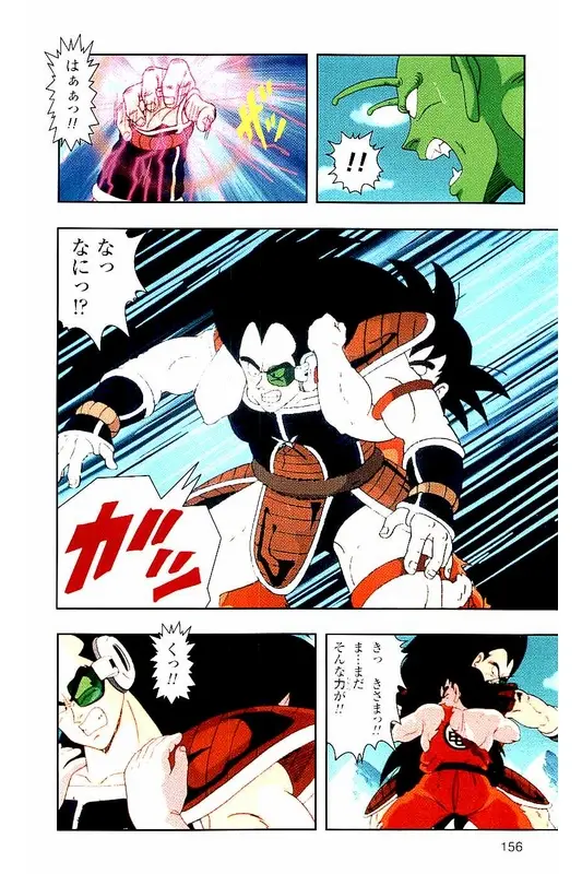 Chapitre 1 — Dragon Ball Z TV Anime Comics Vol. 1 — サイヤ人編 巻一 — page 155