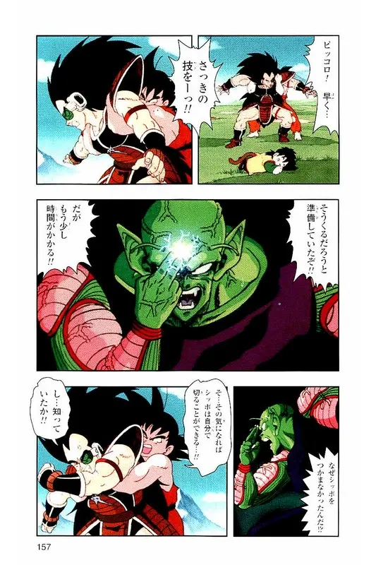 Chapitre 1 — Dragon Ball Z TV Anime Comics Vol. 1 — サイヤ人編 巻一 — page 156