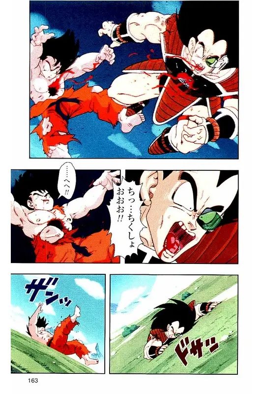 Chapitre 1 — Dragon Ball Z TV Anime Comics Vol. 1 — サイヤ人編 巻一 — page 162