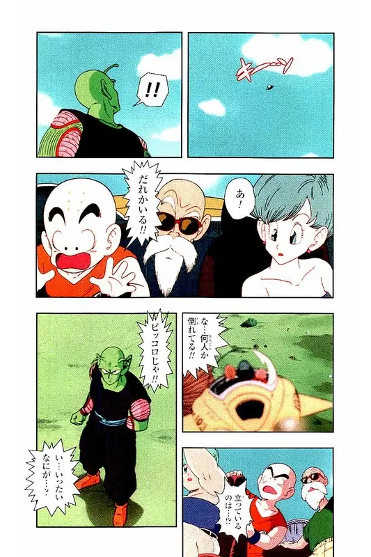 Chapitre 1 — Dragon Ball Z TV Anime Comics Vol. 1 — サイヤ人編 巻一 — page 167