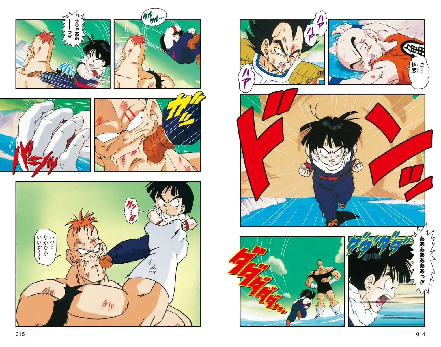 Chapitre 10 — Dragon Ball Z TV Anime Comics Vol. 10 — 超级赛亚人 基纽特战队篇5（试读版） — page 8