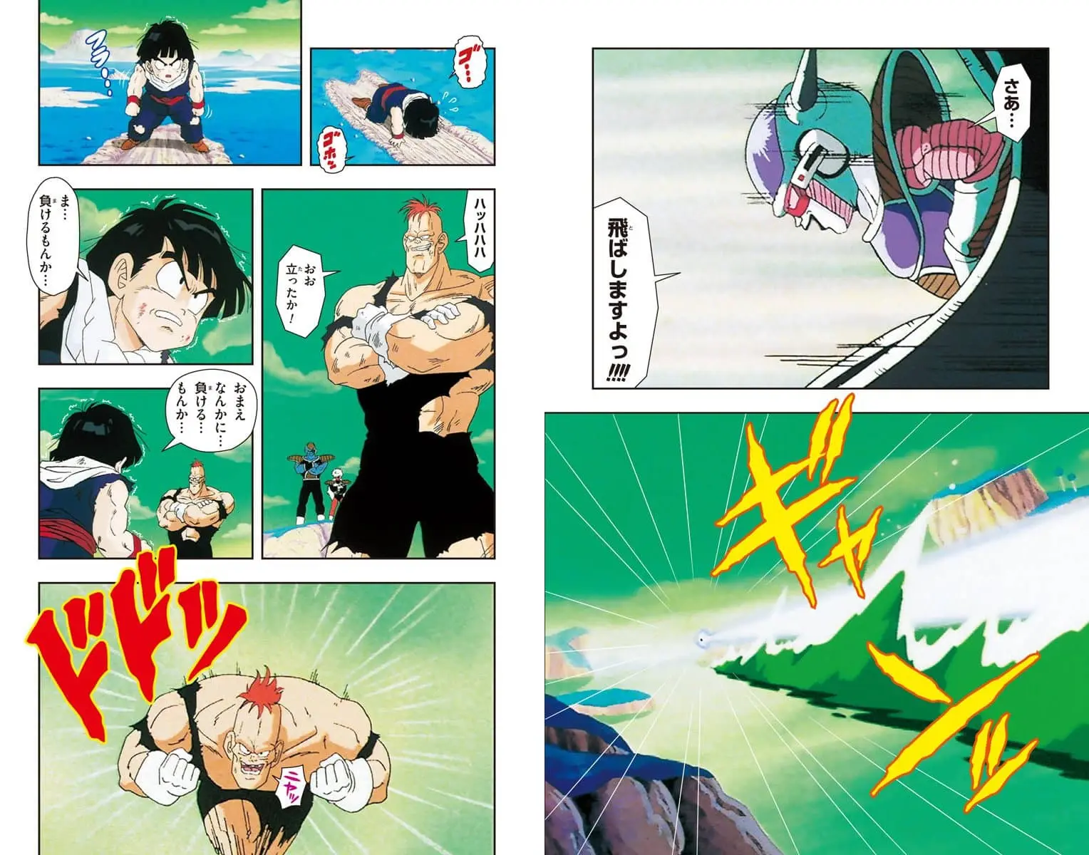 Chapitre 10 — Dragon Ball Z TV Anime Comics Vol. 10 — 超级赛亚人 基纽特战队篇5（试读版） — page 16