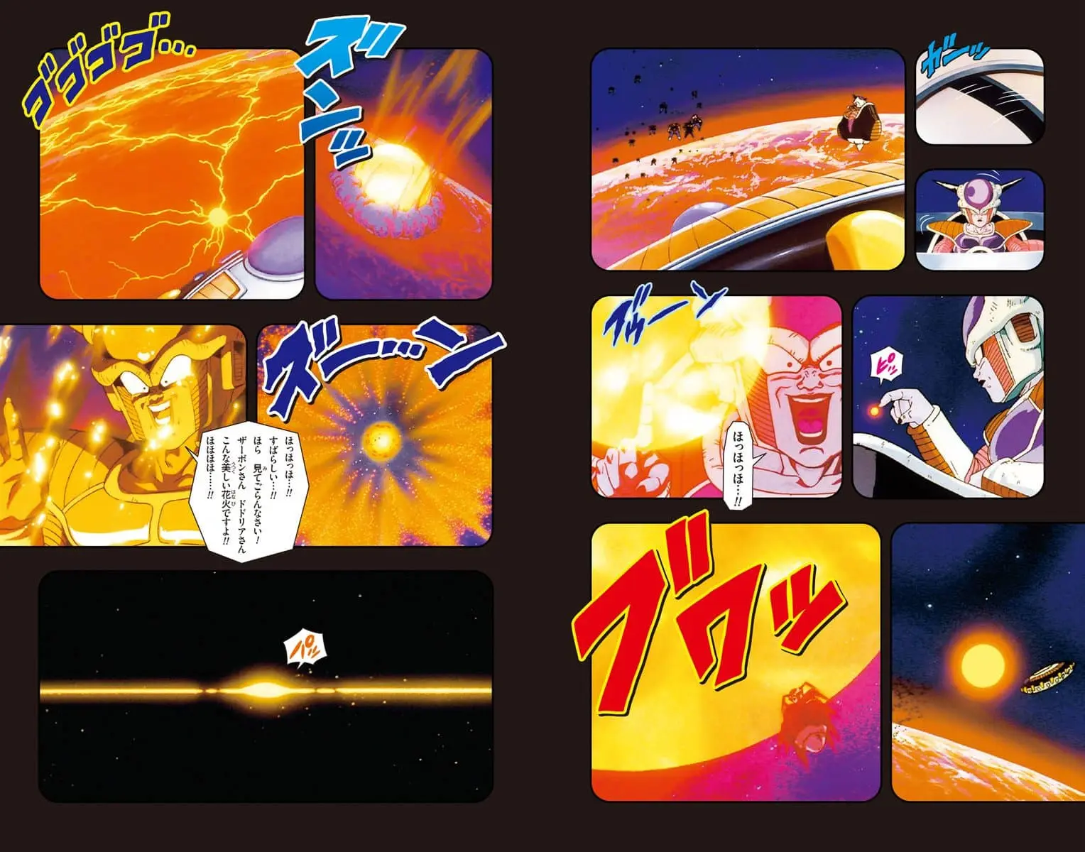 Chapitre 12 — Dragon Ball Z TV Anime Comics Vol. 12 — 超サイヤ人 フリーザ編 巻一 （试读版） — page 23