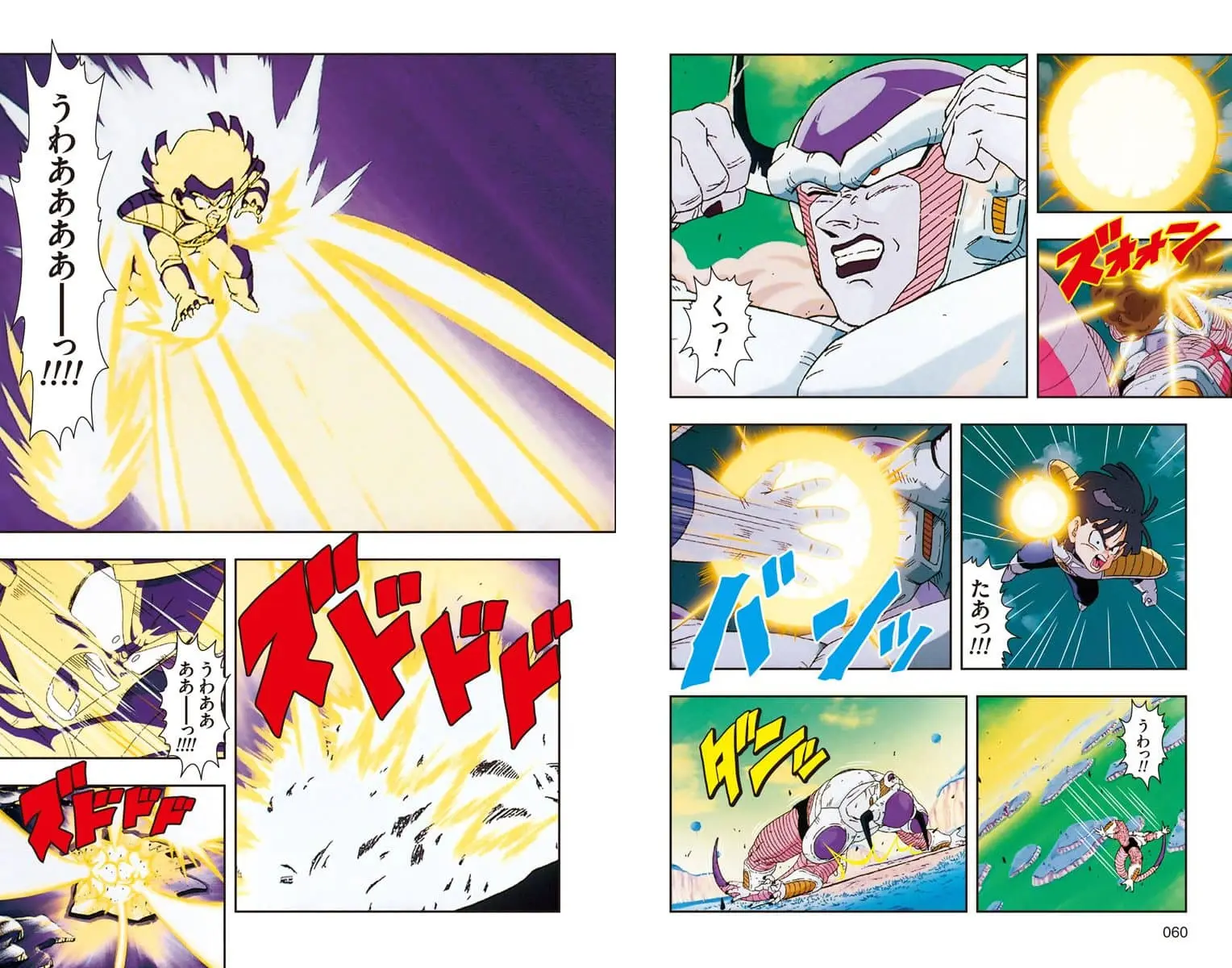 Chapitre 12 — Dragon Ball Z TV Anime Comics Vol. 12 — 超サイヤ人 フリーザ編 巻一 （试读版） — page 31