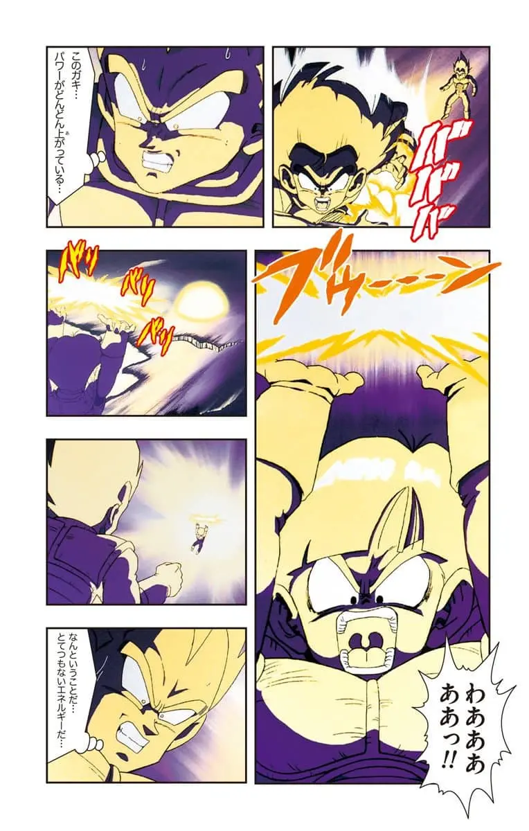 Chapitre 12 — Dragon Ball Z TV Anime Comics Vol. 12 — 超サイヤ人 フリーザ編 巻一 （试读版） — page 32