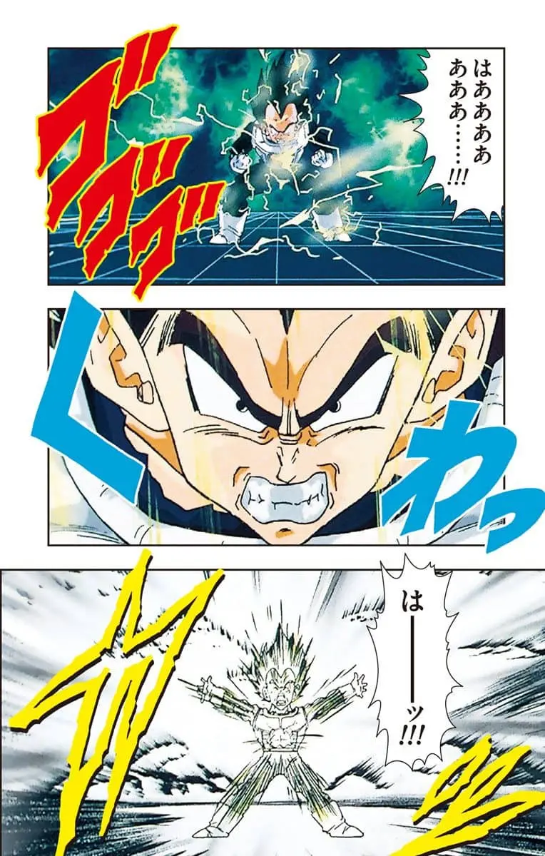 Chapitre 13 — Dragon Ball Z TV Anime Comics Vol. 13 — 超级赛亚人 弗利萨篇2 （试读版） — page 17