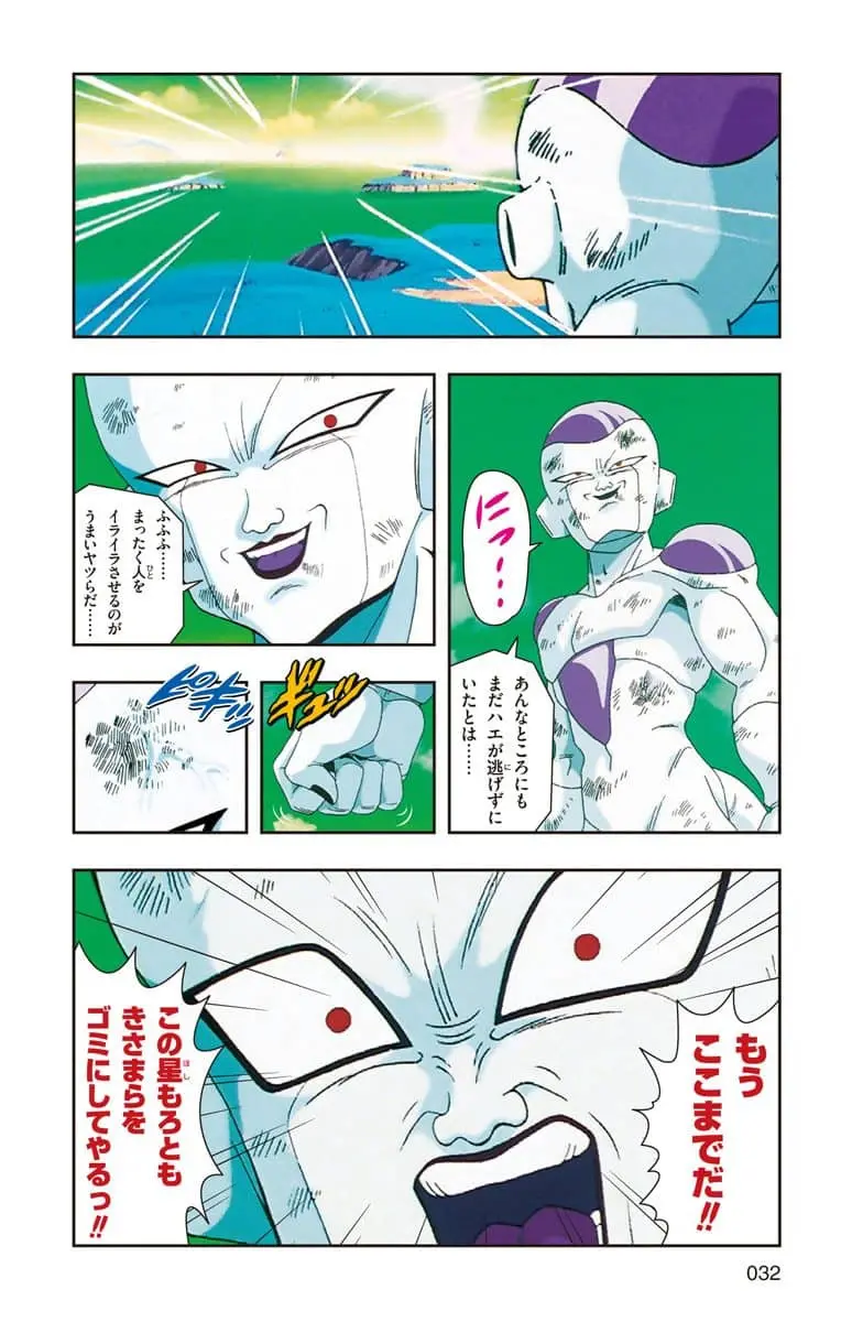 Chapitre 14 — Dragon Ball Z TV Anime Comics Vol. 14 — 超级赛亚人 弗利萨篇3 （试读版） — page 17