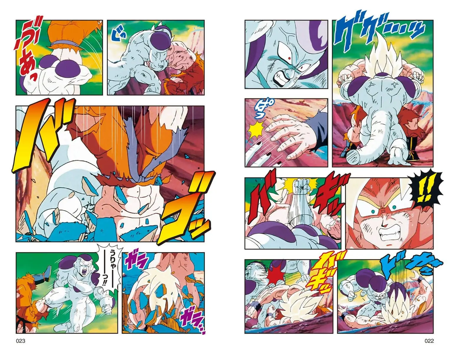 Chapitre 15 — Dragon Ball Z TV Anime Comics Vol. 15 — 超级赛亚人 弗利萨篇4 （试读版） — page 12