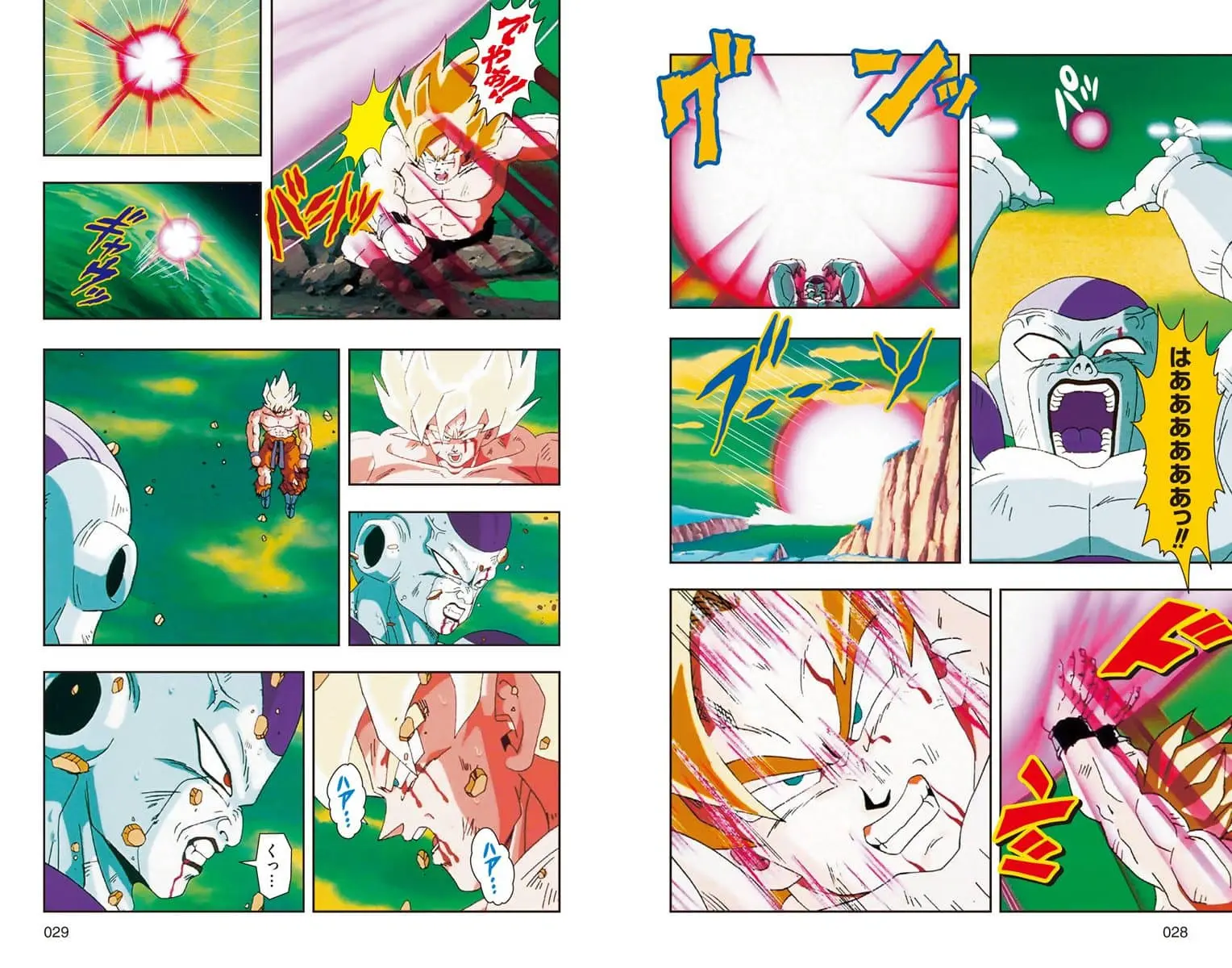 Chapitre 15 — Dragon Ball Z TV Anime Comics Vol. 15 — 超级赛亚人 弗利萨篇4 （试读版） — page 15