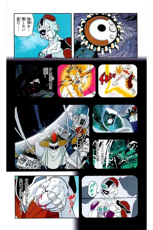 Chapitre 16 — Dragon Ball Z TV Anime Comics Vol. 16 — 人造人間編 巻一 — page 23