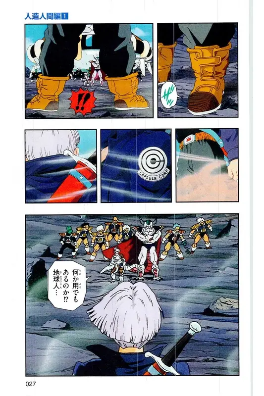 Chapitre 16 — Dragon Ball Z TV Anime Comics Vol. 16 — 人造人間編 巻一 — page 26