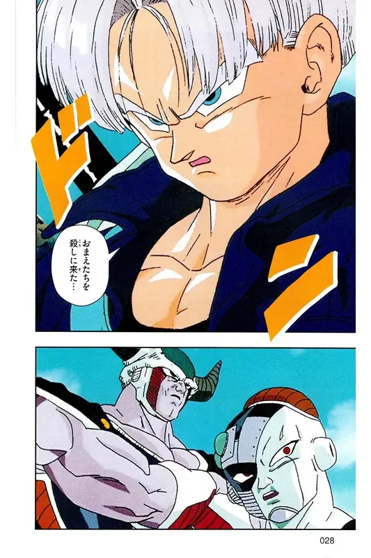 Chapitre 16 — Dragon Ball Z TV Anime Comics Vol. 16 — 人造人間編 巻一 — page 27