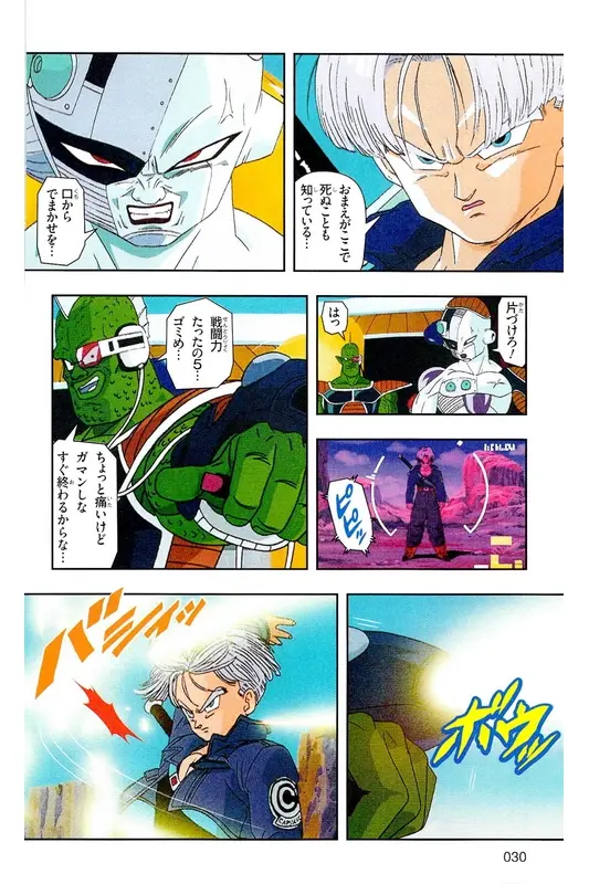Chapitre 16 — Dragon Ball Z TV Anime Comics Vol. 16 — 人造人間編 巻一 — page 29