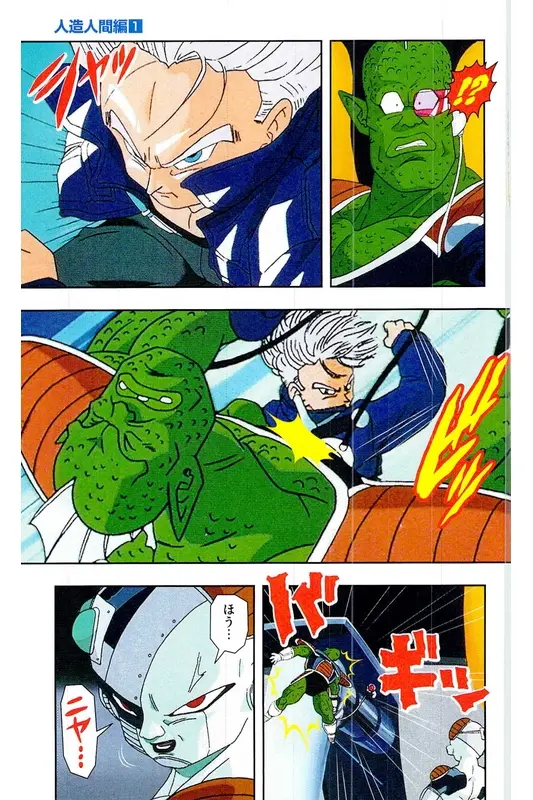 Chapitre 16 — Dragon Ball Z TV Anime Comics Vol. 16 — 人造人間編 巻一 — page 30