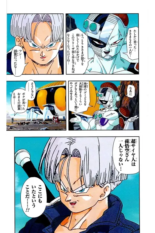 Chapitre 16 — Dragon Ball Z TV Anime Comics Vol. 16 — 人造人間編 巻一 — page 35